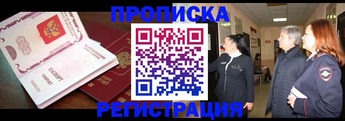 найти адрес прописки в Янауле