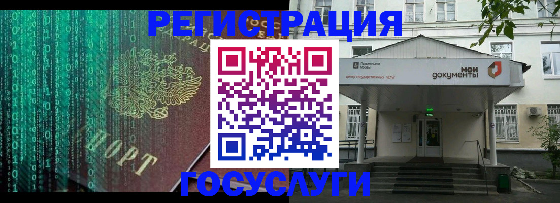временная регистрация для школы в Янауле