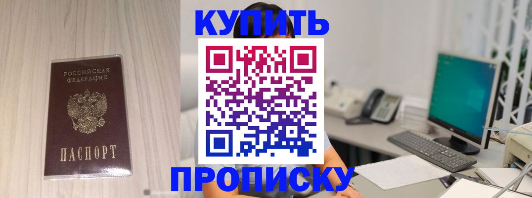 миграционный учет в Янауле