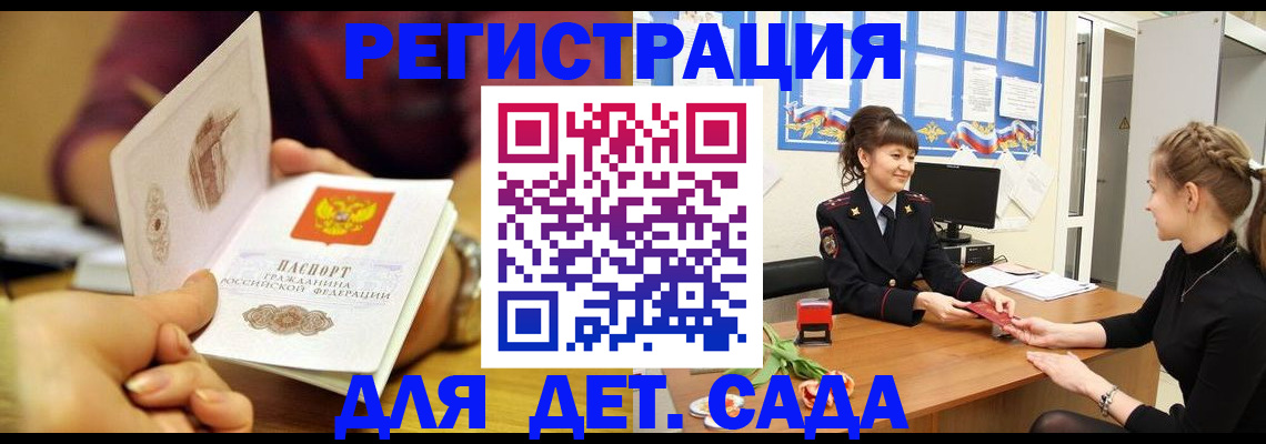 временная регистрация адрес в Янауле