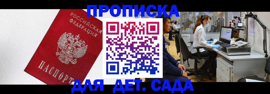 временная регистрация в Янауле