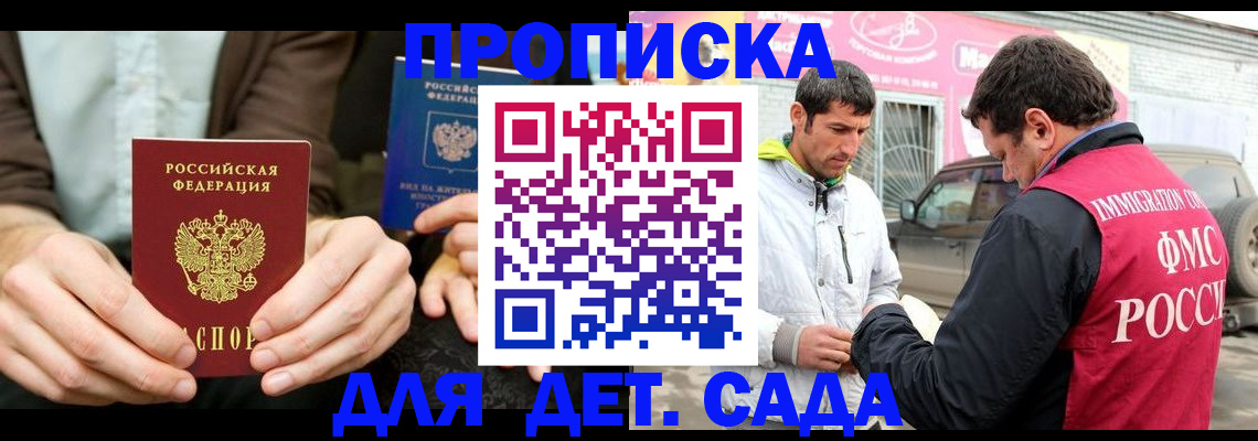 временная регистрация поиск в Янауле